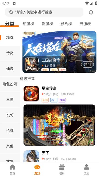 峰淼娱乐app下载,峰淼娱乐,游戏盒子app