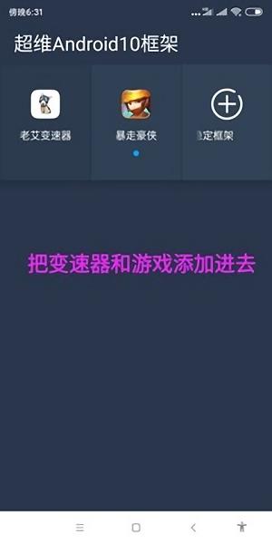 老艾变速器安卓版下载,老艾变速器,游戏助手app