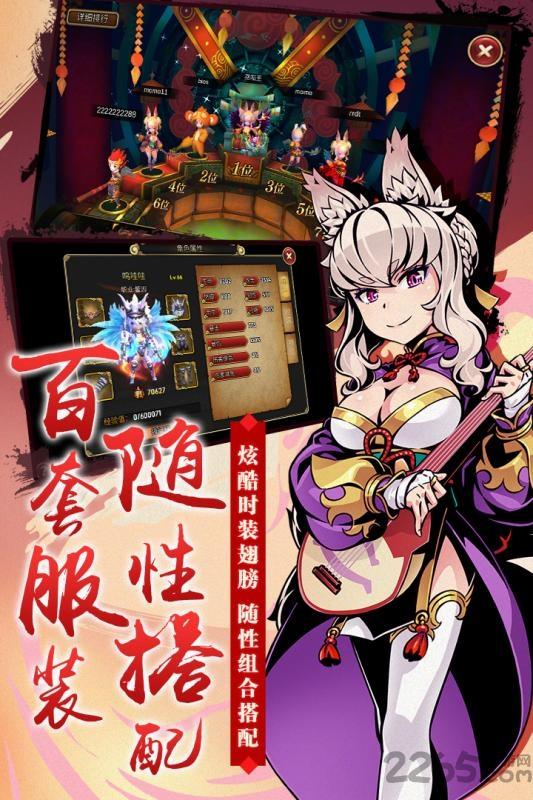 神魔录无限钻石内购版下载,神魔录,日系手游,q版手游,神话手游