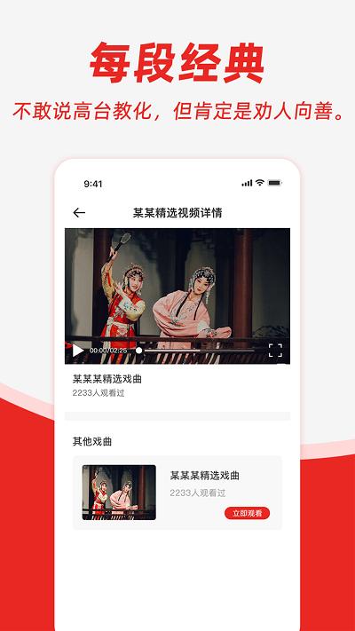 昆曲园app下载,昆曲园,昆曲app,戏曲app