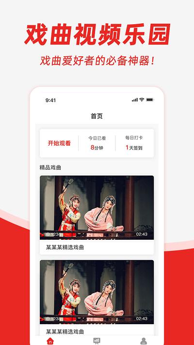 昆曲园app下载,昆曲园,昆曲app,戏曲app